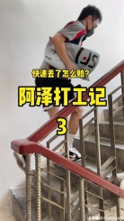 又一天白干了😭室友日常 剧情 快递小哥