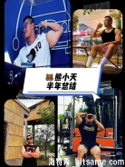 不知不觉上半年过去了诶 健身 要做一个猛男 上半年总结