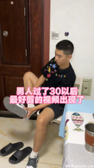 《男人的借口》 婚后生活 内容过于真实 室友日常 日常vlog